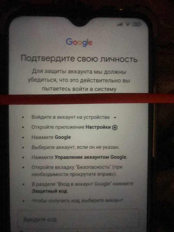 Почему не получается подтвердить аккаунт Google