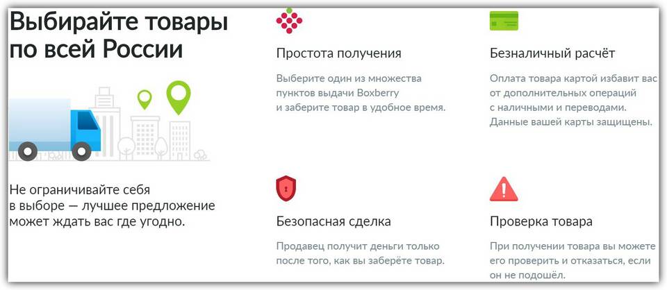 Почему не получается заказать Авито доставку