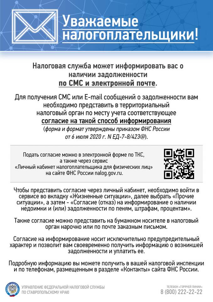 Почему не пришел налог на земельный участок