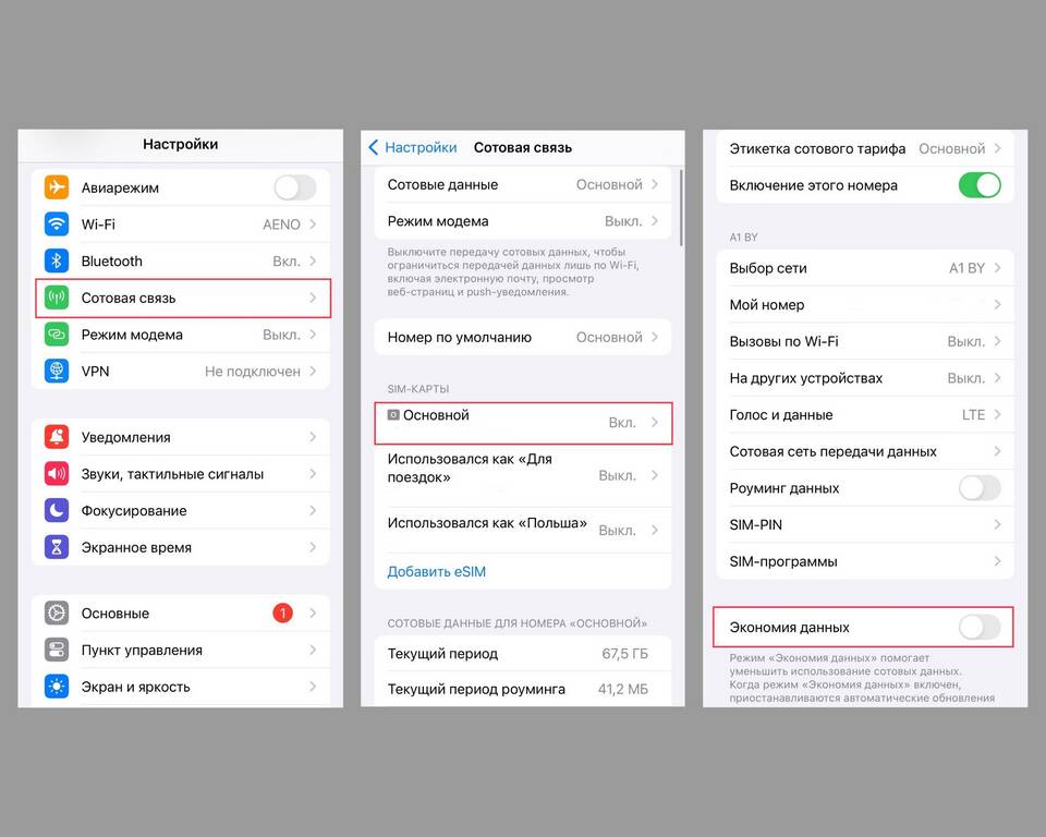 Почему не работает интернет Мобайл