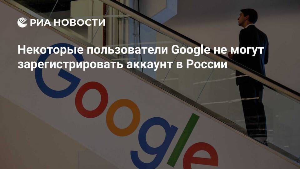 Почему не регистрируется Google аккаунт
