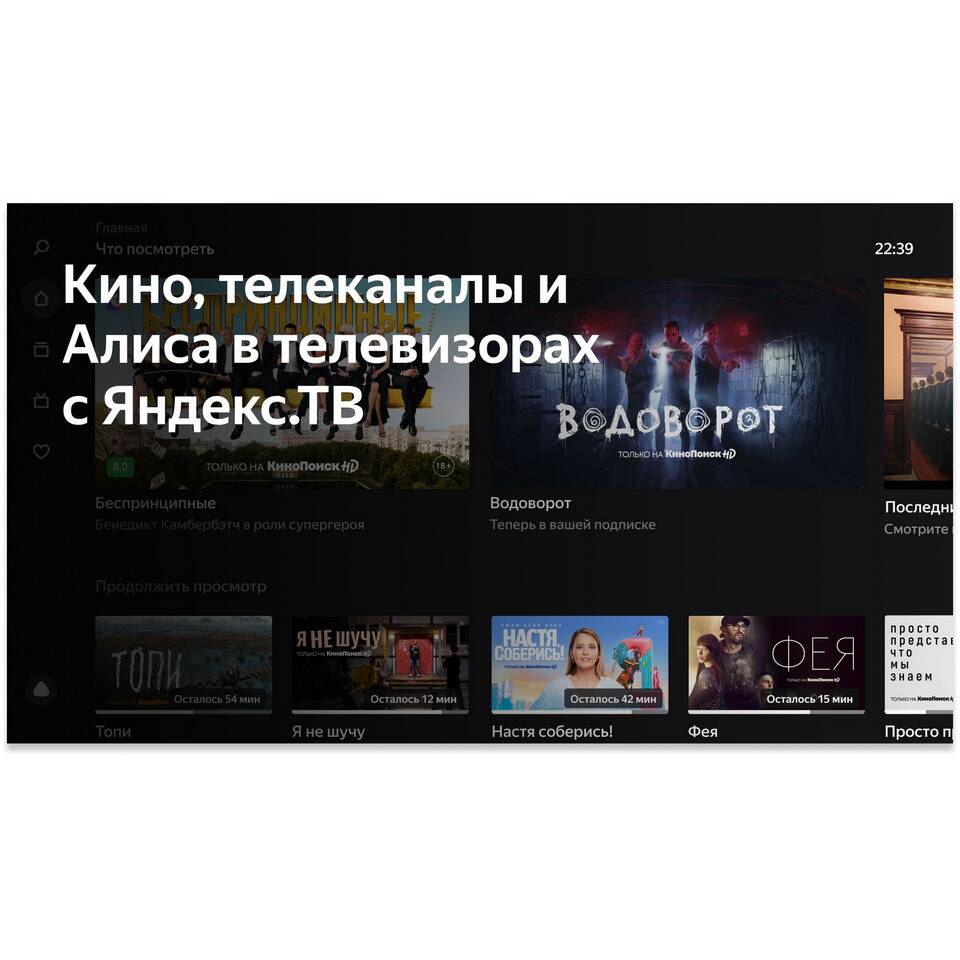 Почему показывают рекламу на КиноПоиске при подписке