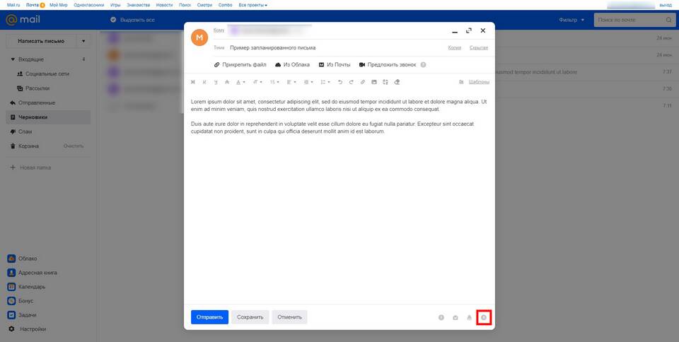 Почему в Mail.ru не отправляются письма