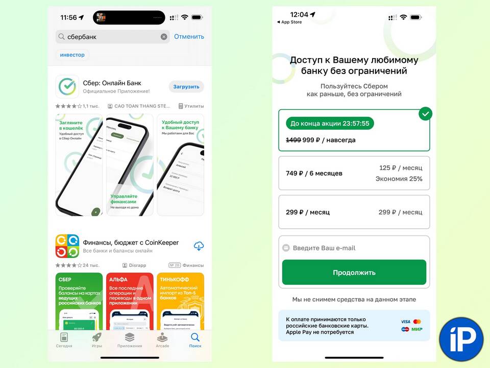 Почему в телефоне нет приложения Сбербанк?