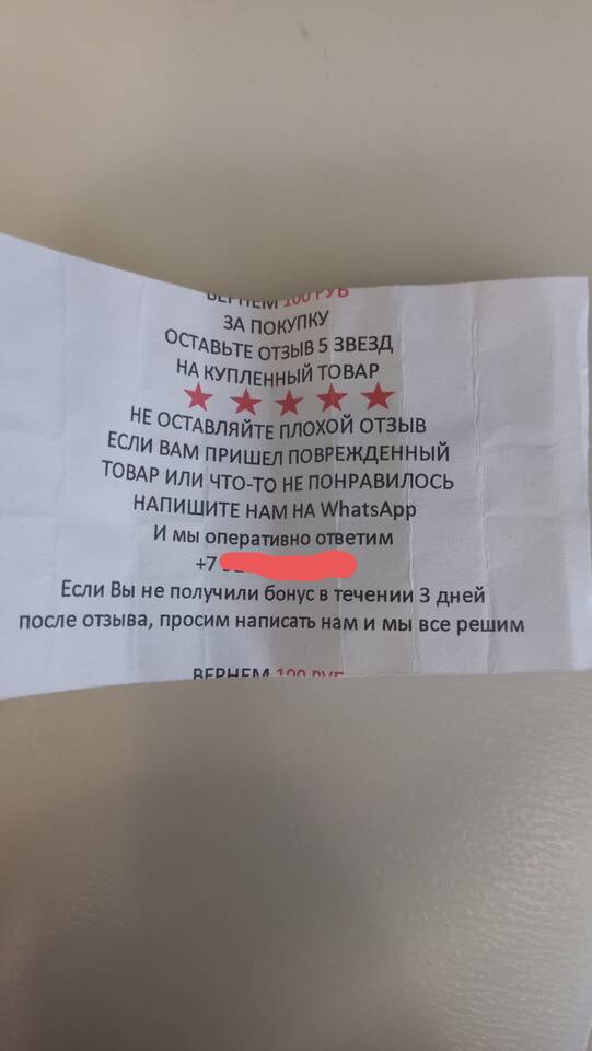 Почему Валберис не публикует отзыв