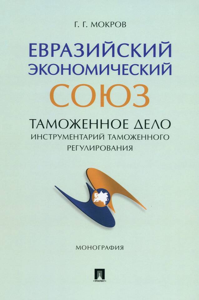 Принцип эскалации таможенного тарифа: значение и применение