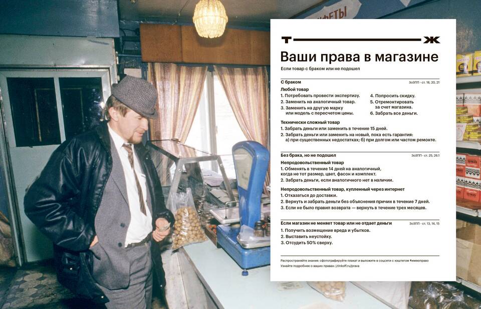 Продавец не принимает товар обратно: что делать
