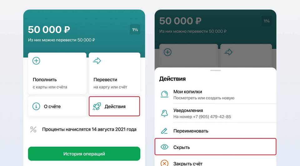 Сбербанк автоматически продлил вклад: что делать