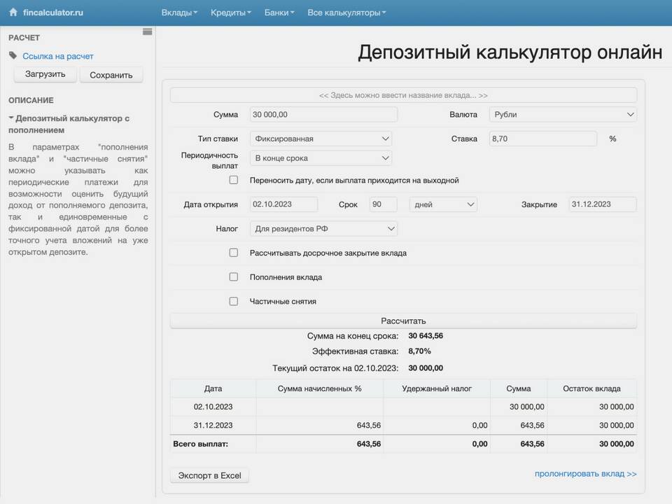 Сеть депозита: что это
