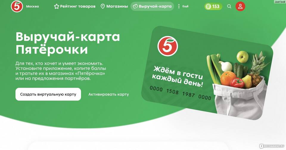 Сколько стоит золотая карта Пятерочки