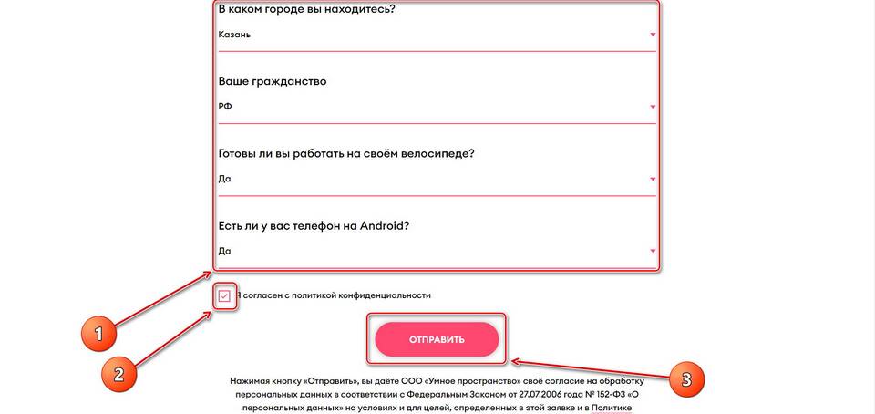 Со скольки лет можно работать в Самокате