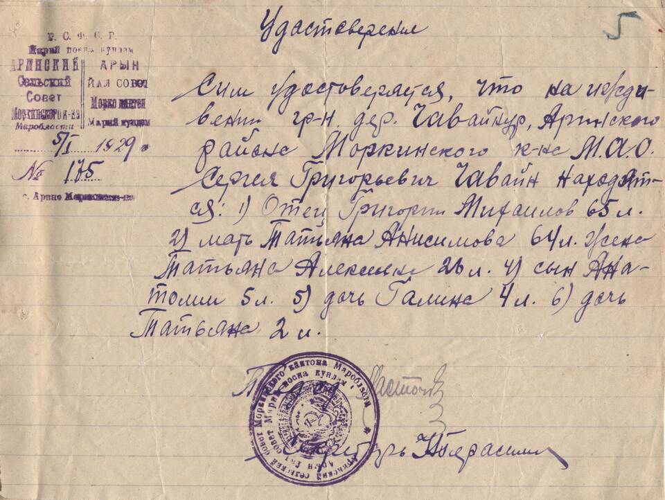 Справка о том, что ребенок находится на иждивении матери