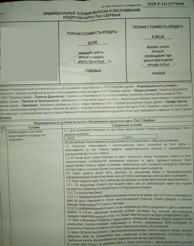 Стоимость карт Сбербанка