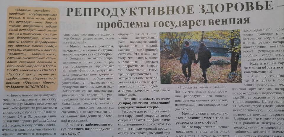 Услуга ЗОЖ: что это