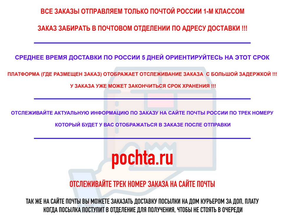 Временное хранение письма: значение и особенности