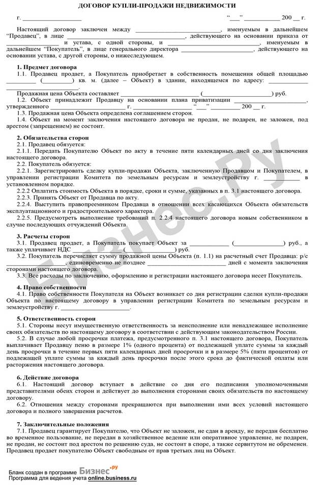 Зачем оформлять договор купли-продажи