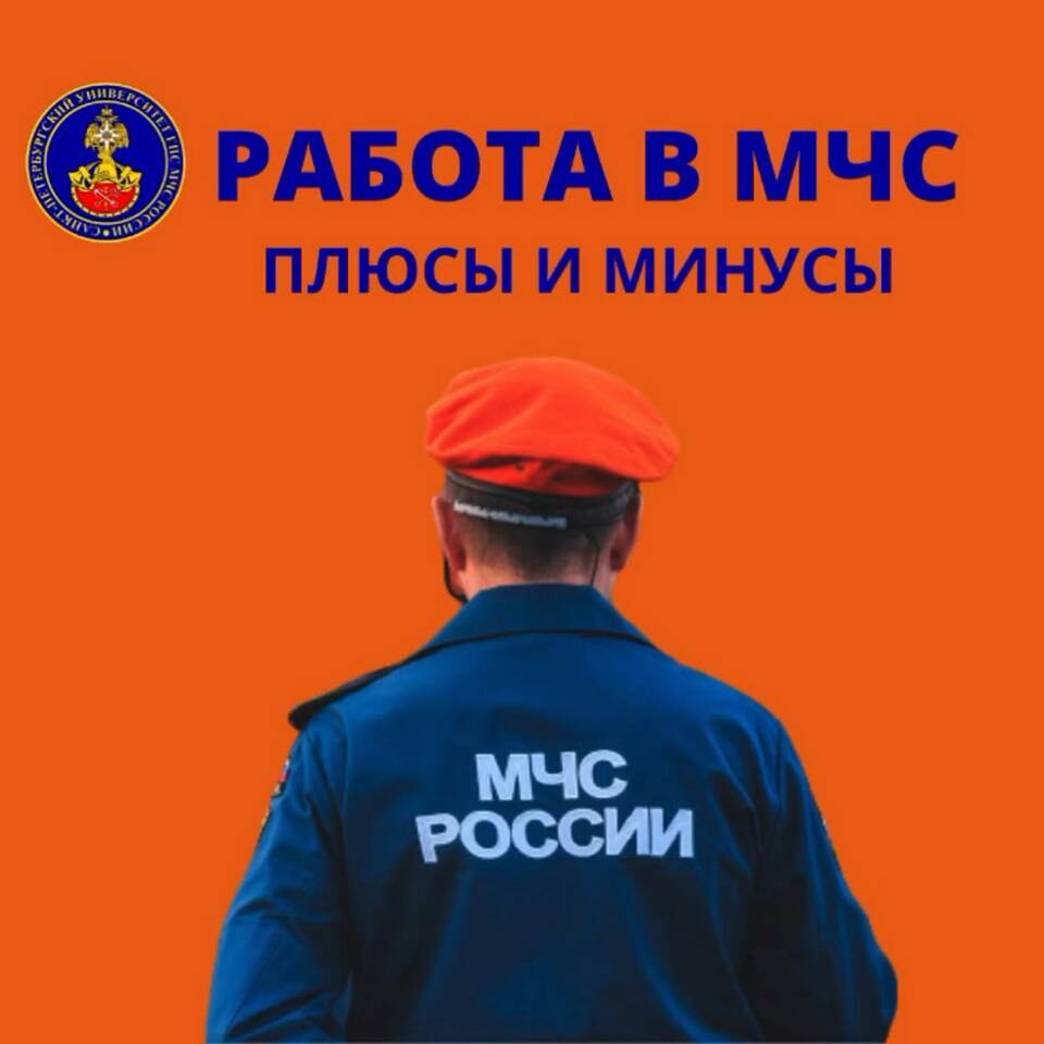Заработная плата в МЧС России