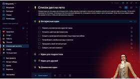 Чек-лист: что сделать летом в Горздрав