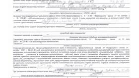 ЧСИ наложил арест на имущество: что делать в Горздрав