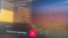 Что будет, если не оплатить подписку IVI в Горздрав