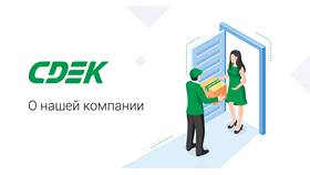 Что дает договор с СДЭК в Горздрав