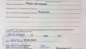 Что делать после комиссии МСЭ в Горздрав