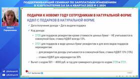 Что означает код дохода 2721 в Горздрав