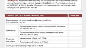 Что такое чек-лист в Горздрав