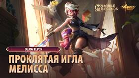 Что такое Light Mobile Legend в Горздрав