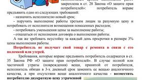 Что такое обслуживание товаров в Горздрав