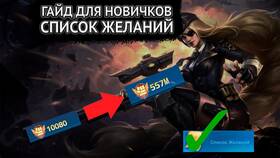Что такое Роза в Mobile Legends в Горздрав