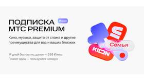 Что такое семейный тариф МТС в Горздрав