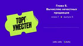 Что видит заблокированный пользователь на Авито в Горздрав