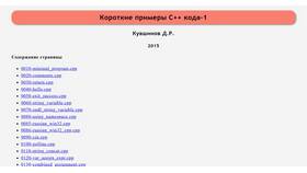 Что выводит cout в C++ в Горздрав