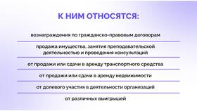 Что является подоходным налогом из перечисленного в Горздрав