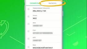 Что значит SBOL в выписке Сбербанка? в Горздрав