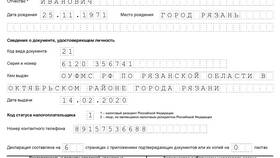 Инструкция по подаче налоговой декларации в Горздрав
