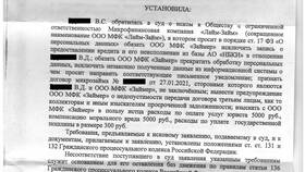Исковое заявление оставлено без движения: что делать в Горздрав