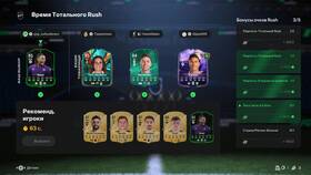 Как добавить друзей в FIFA Mobile в Горздрав