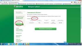 Как добавить номер в личный кабинет МегаФон в Горздрав