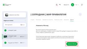 Как эффективно изменить сочинение в Горздрав