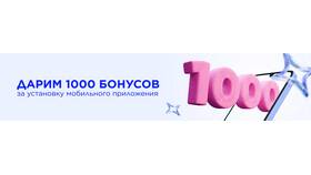 Как использовать бонусы в приложении Летуаль в Горздрав