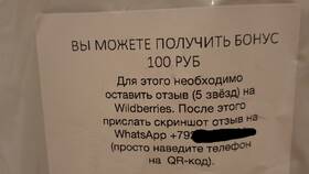 Как изменить отзыв на Wildberries в Горздрав