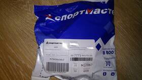 Как купить сертификат в Спортмастер онлайн в Горздрав
