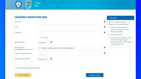 Как можно узнать ИНН в Горздрав