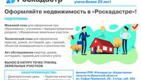 Как наложить арест на землю: пошаговая инструкция в Горздрав