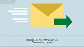 Как написать обращение в ГИС ЖКХ в Горздрав