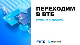 Как найти реквизиты счета в ВТБ Онлайн в Горздрав