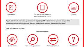 Как найти страховой полис по фамилии в Горздрав
