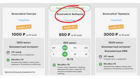 Как обновить приложение МегаФон в Горздрав